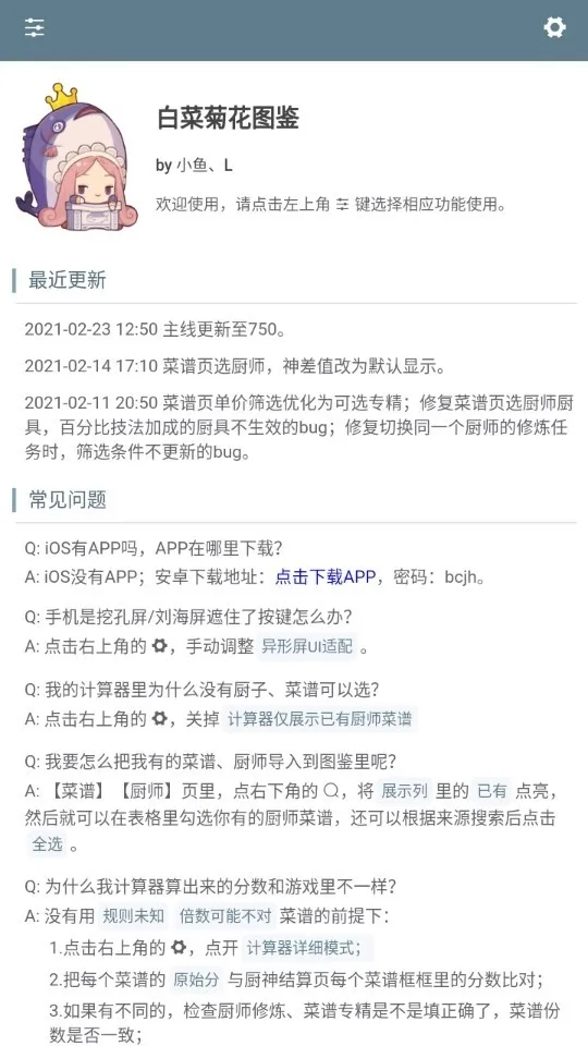 �ײ˾ջ�������2026���°汾v1.0 �ֻ����ͼ