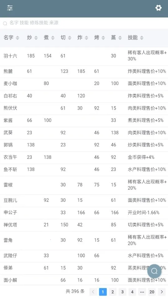 �ײ˾ջ�������2026���°汾v1.0 �ֻ����ͼ