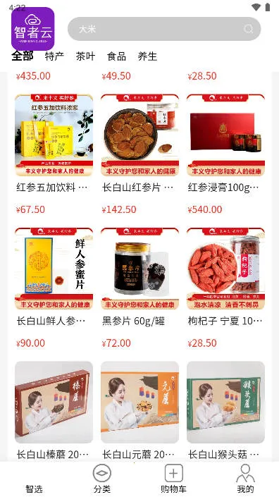 ������(��Ӫ����ƽ̨)v5.0.6 ��Ѱ��ͼ