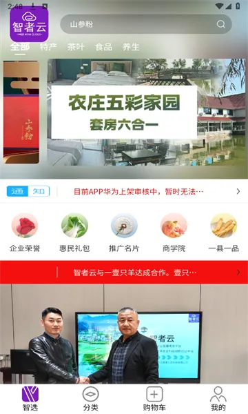 ������(��Ӫ����ƽ̨)v5.0.6 ��Ѱ��ͼ