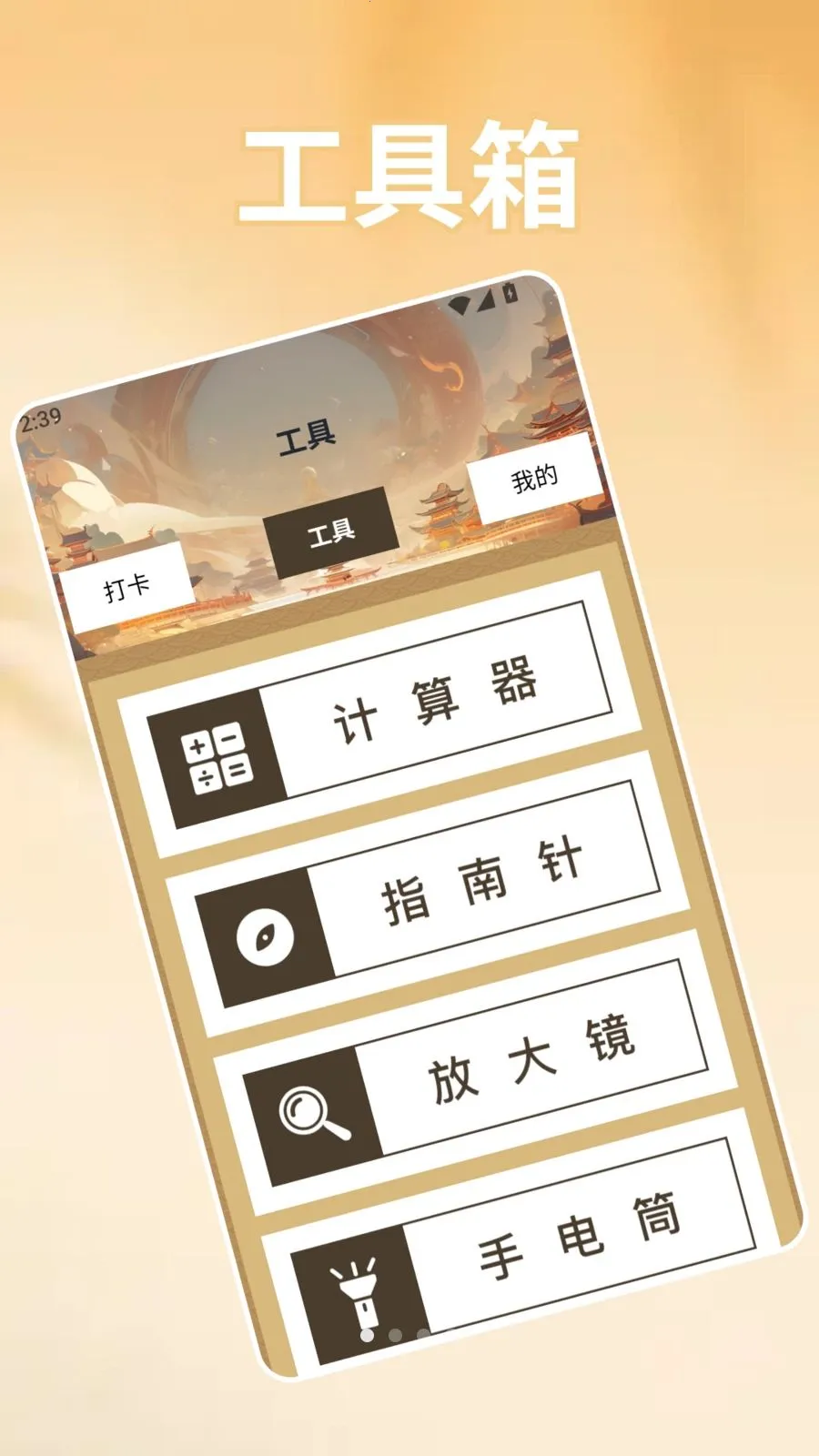 ��׿ת�Ƶ�iOS��������(ʵ�ù���app)v1.2 �ֻ����ͼ