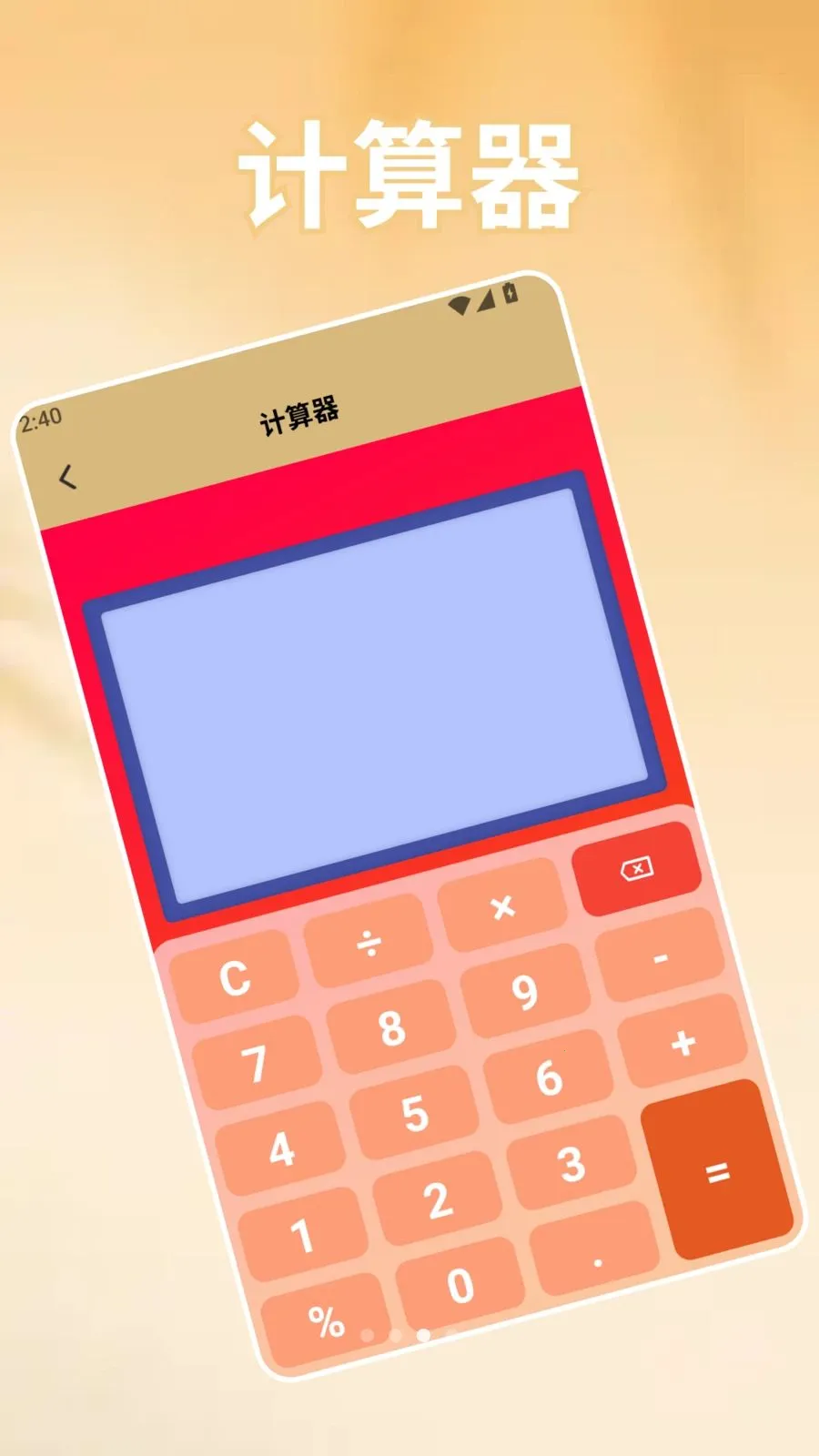 ��׿ת�Ƶ�iOS��������(ʵ�ù���app)v1.2 �ֻ����ͼ