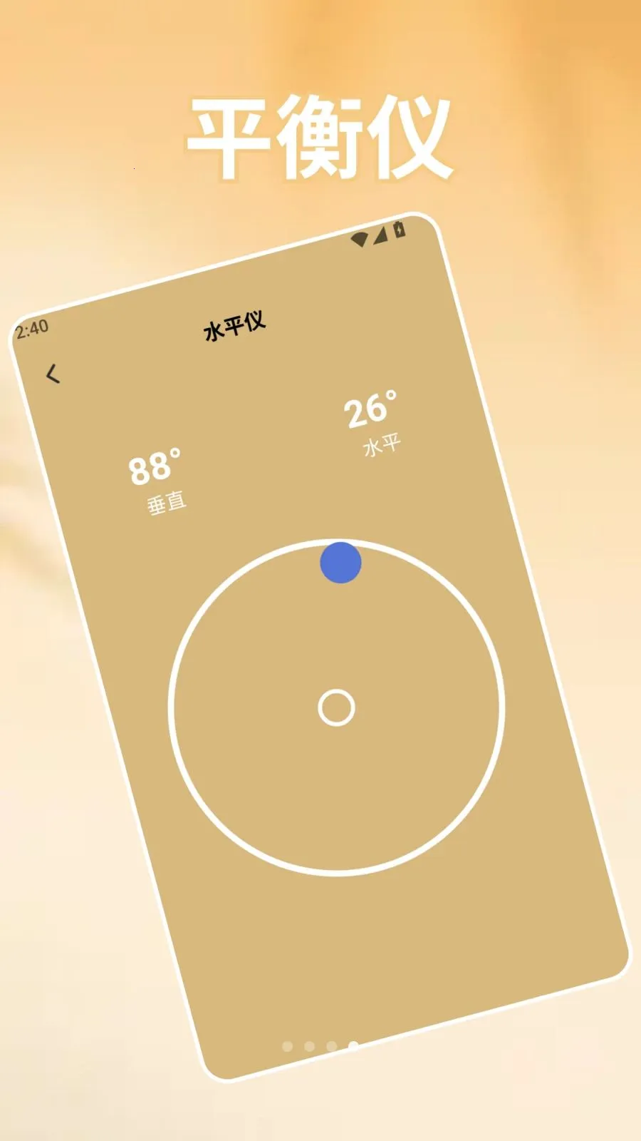 ��׿ת�Ƶ�iOS��������(ʵ�ù���app)v1.2 �ֻ����ͼ