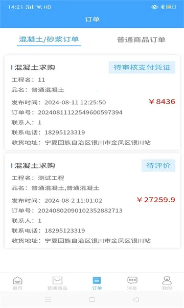 ���׹�(����������ƽ̨)v1.1.2 �ֻ����ͼ