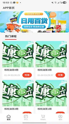 ����ʱ��(����ѧϰ����ƽ̨)v2.0.3 ��׿���ͼ