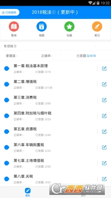 ˰��ʦ�������(˰��ʦˢ������)