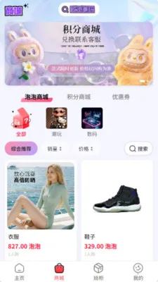 �������(���湺��ƽ̨)v5.1.0 ��׿���ͼ