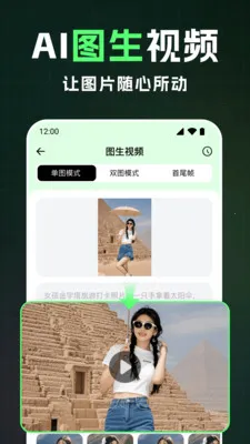 ȫ��AI��Ƶ��׿���ֻ���v1.2.4 ��׿���ͼ