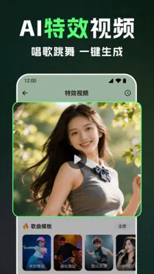 ȫ��AI��Ƶ��׿���ֻ���v1.2.4 ��׿���ͼ