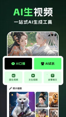 ȫ��AI��Ƶ��׿���ֻ���v1.2.4 ��׿���ͼ