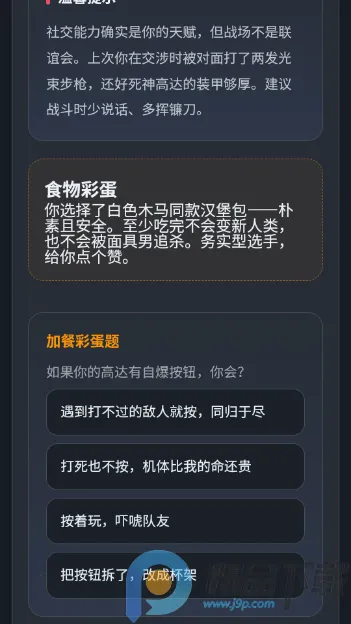 ����սʿ�ߴ��ʻԱ�����˸����2026�ٷ����°汾v1.0 �ٷ������ͼ