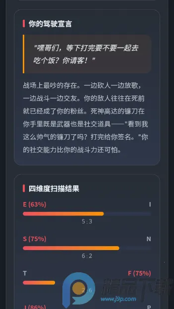 ����սʿ�ߴ��ʻԱ�����˸����2026�ٷ����°汾v1.0 �ٷ������ͼ