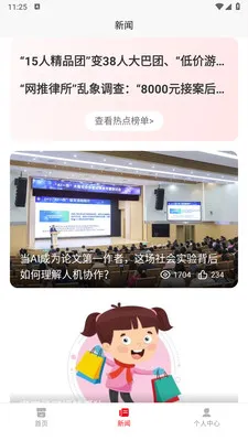 С�����ﰲ׿���ֻ���v1.0.0 �ٷ������ͼ