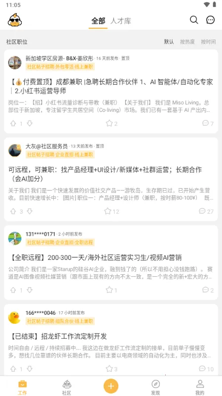 ��Ѽ�����ӵ�2026���°汾v2.14.0 �ٷ������ͼ