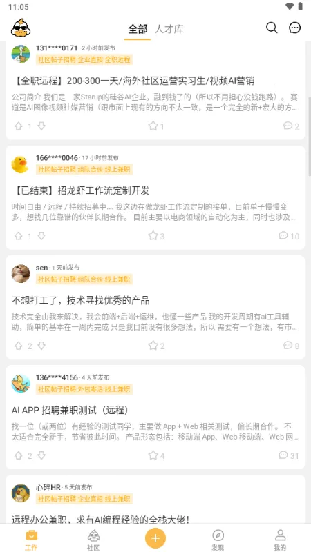 ��Ѽ�����ӵ�2026���°汾v2.14.0 �ٷ������ͼ