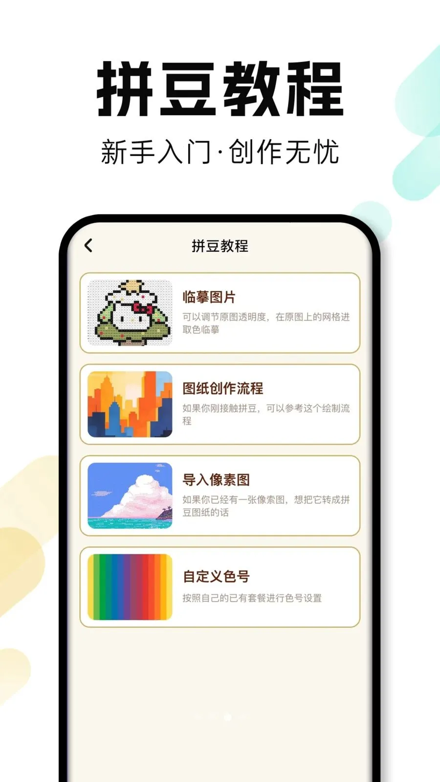 ���Ȥƴ��(ƴ������APP)v1.0.1 ��׿���ͼ