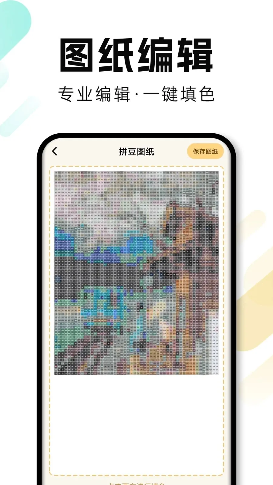 ���Ȥƴ��(ƴ������APP)v1.0.1 ��׿���ͼ