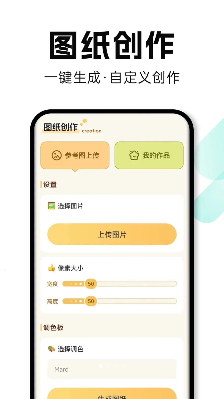 ���Ȥƴ��(ƴ������APP)v1.0.1 ��׿���ͼ