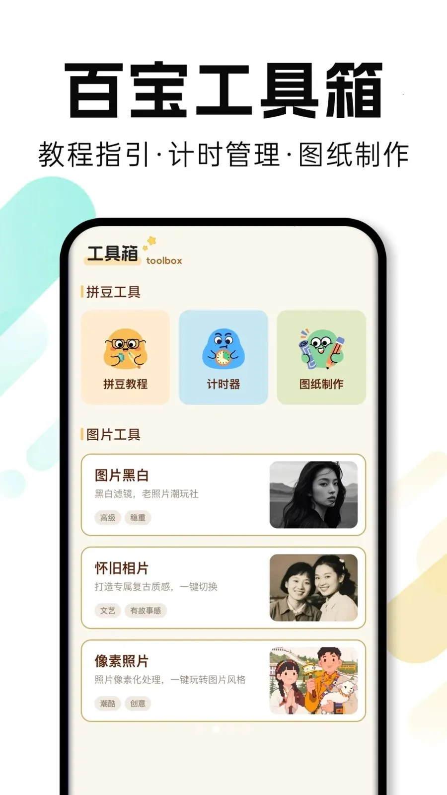 ���Ȥƴ��(ƴ������APP)v1.0.1 ��׿���ͼ