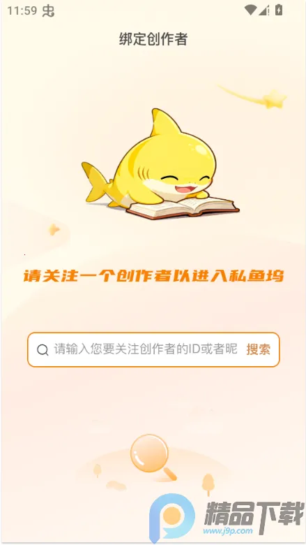 ˽����(��������Ƶƽ̨)v1.6.6 �ٷ������ͼ