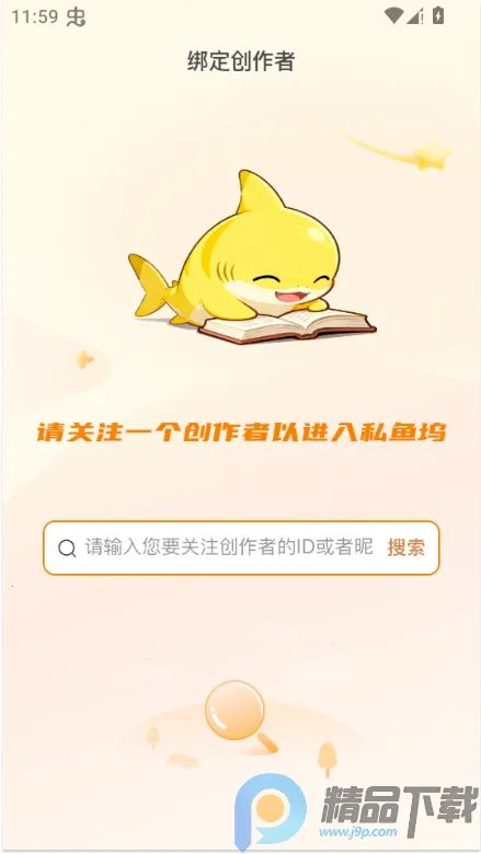 ˽���봴����ƽ̨app