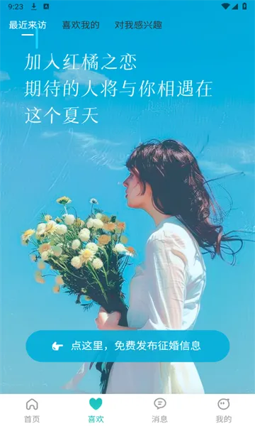 ����֮����׿���ֻ���v3.8.1 �ٷ������ͼ