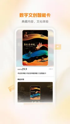 �Ļ�è(��ʵ�ں��̳�)v2.1.0 �ֻ����ͼ