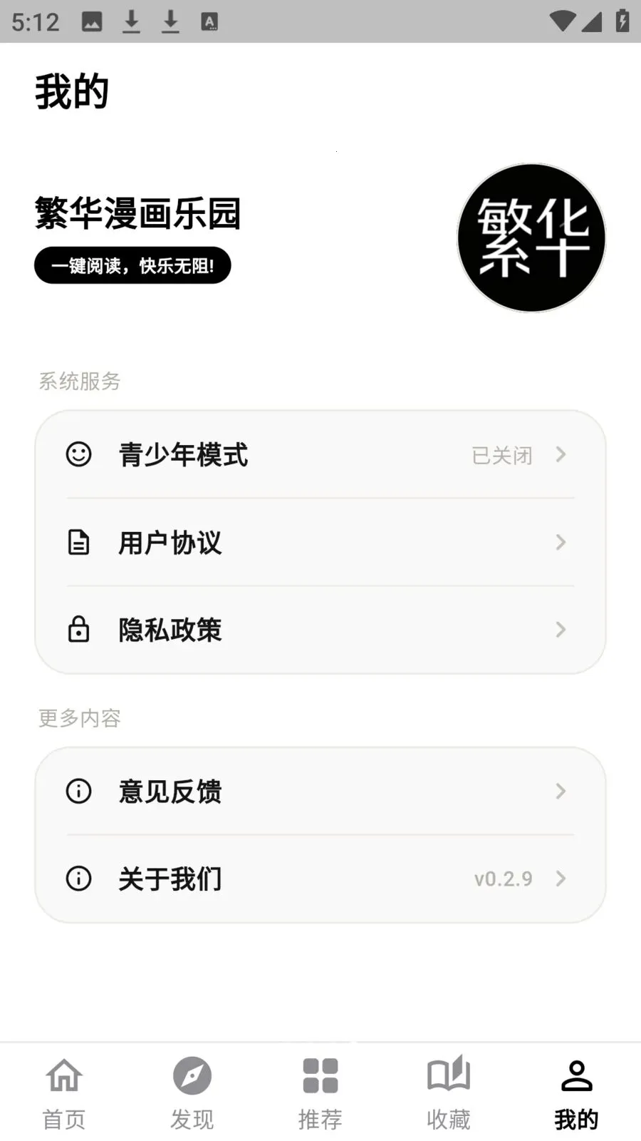 ����������԰�����ֻ���v0.2.9 �ٷ������ͼ