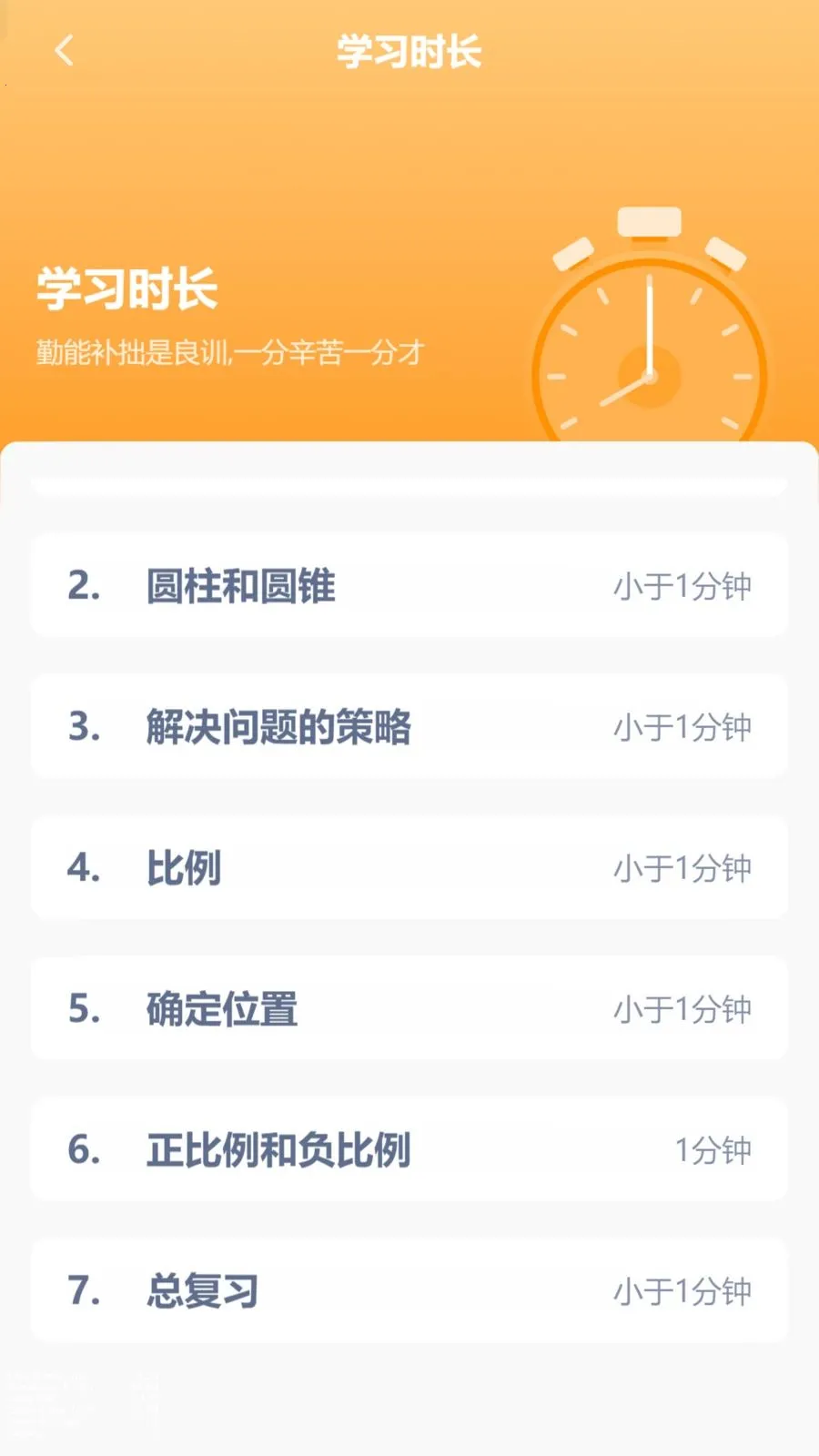 ������ѧͬ��(��ѧ�������)v3.1080.34.2 ��׿���ͼ