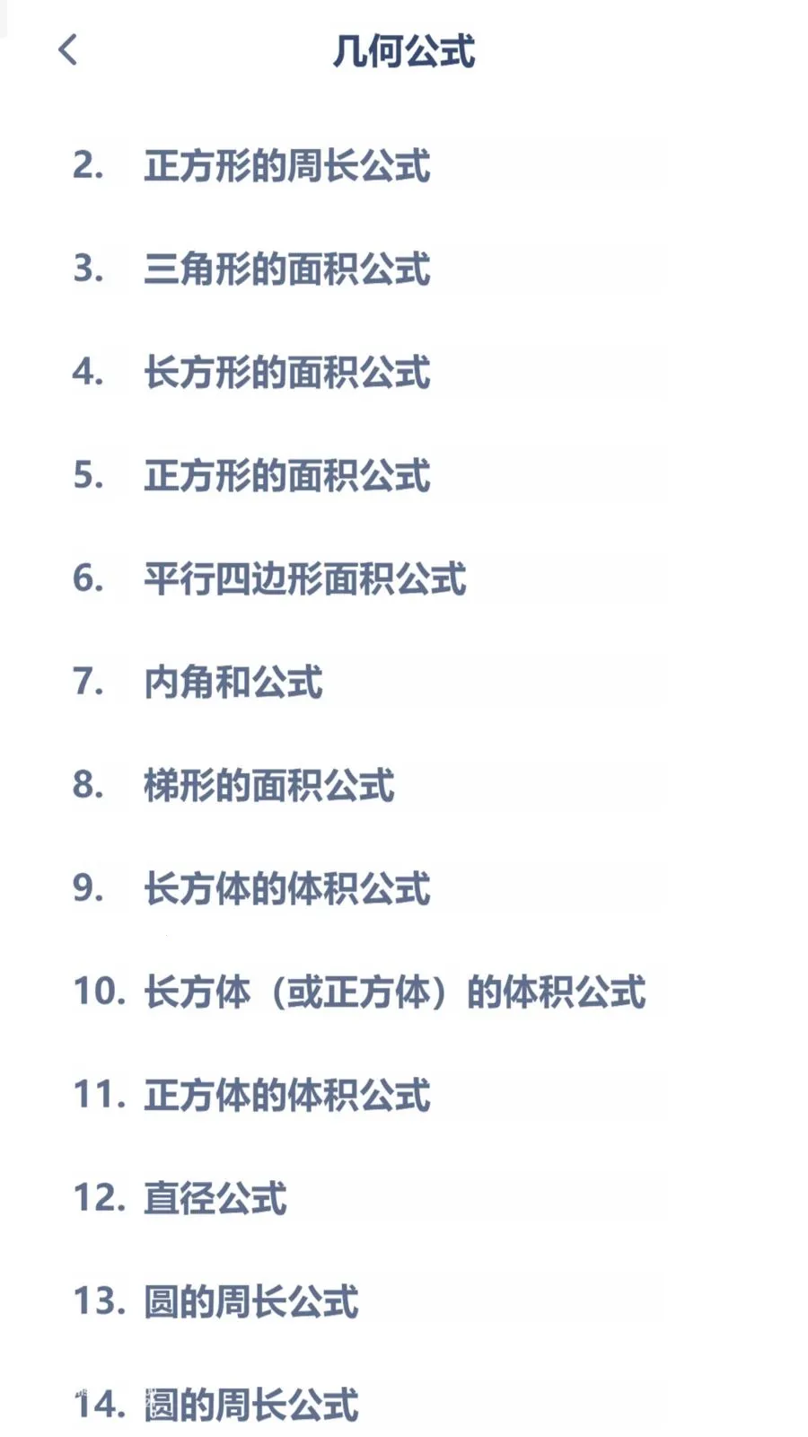 ������ѧͬ��(��ѧ�������)v3.1080.34.2 ��׿���ͼ