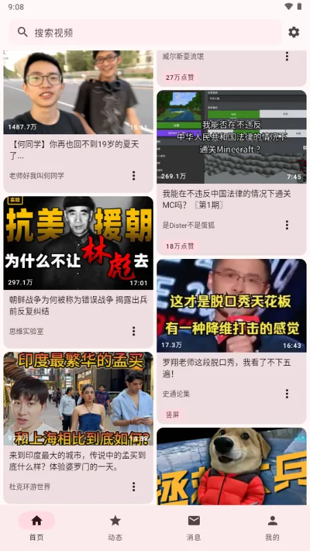 BB�ռ������Bվ(bbspace(��������������Ӧ��)v1.4.9 �ٷ������ͼ