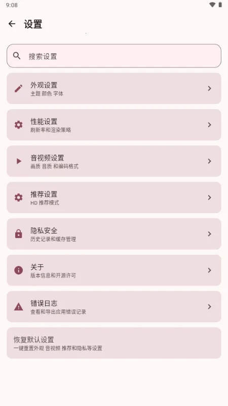 BB�ռ������Bվ(bbspace(��������������Ӧ��)v1.4.9 �ٷ������ͼ