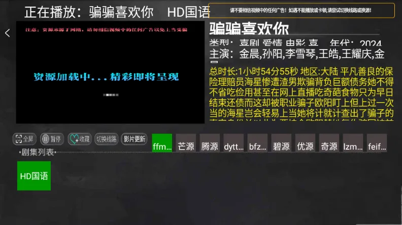 С��׷��TV����(���Ӱ�Ӳ���)v1.0 �ֻ����ͼ