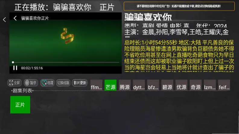 С��׷��TV����(���Ӱ�Ӳ���)v1.0 �ֻ����ͼ