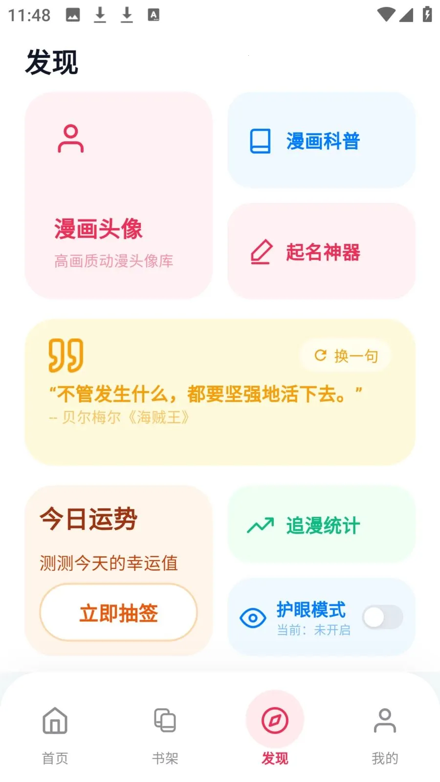 ӣ��������԰��׿���ֻ���v8.4.7 ��Ѱ��ͼ