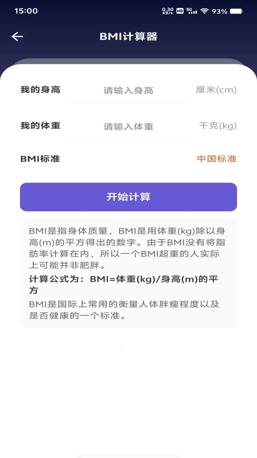 ���ȫ�Ǽ�����(רҵ����������)v1.0.0 ��Ѱ��ͼ