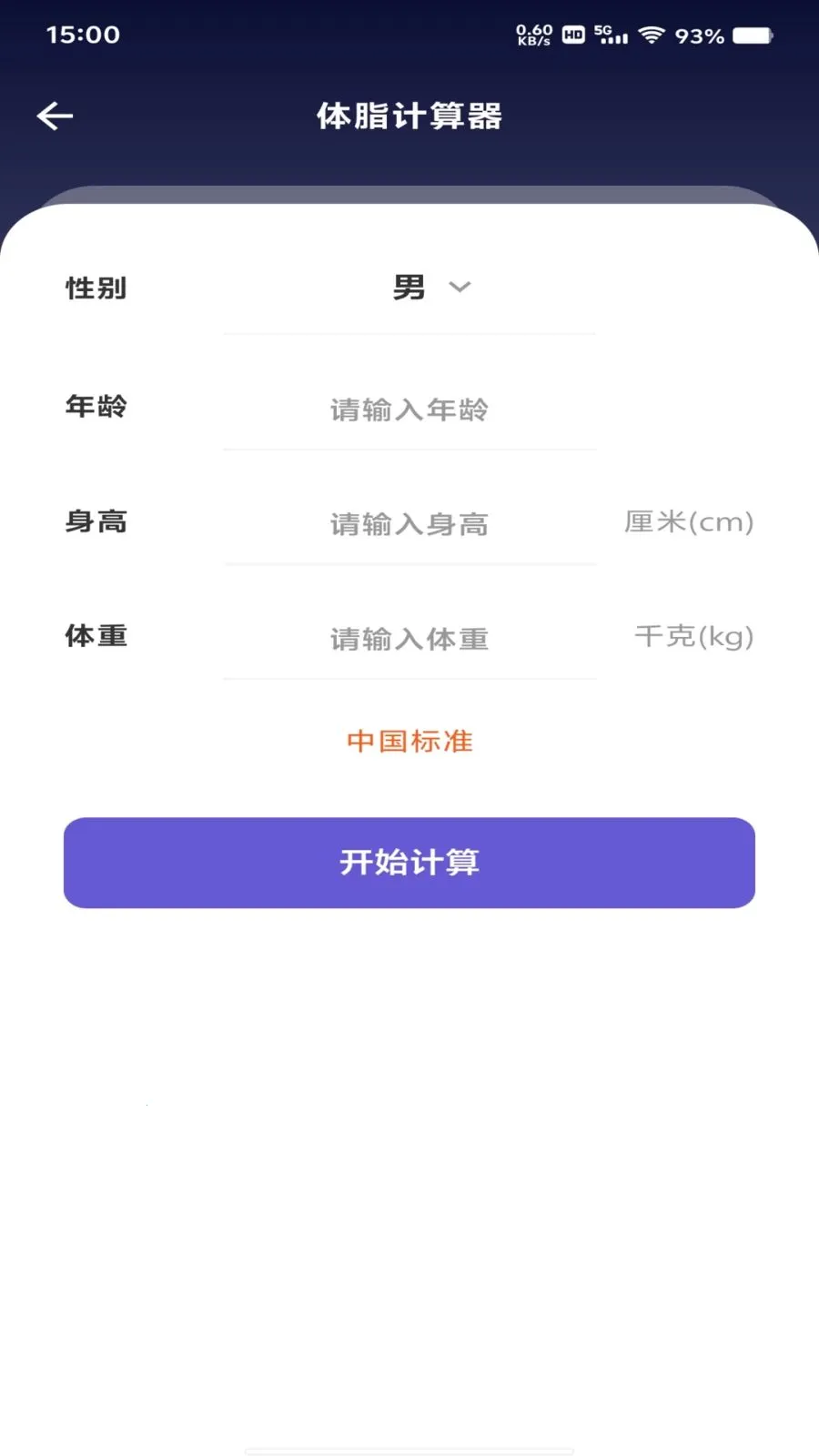 ���ȫ�Ǽ�����(רҵ����������)v1.0.0 ��Ѱ��ͼ