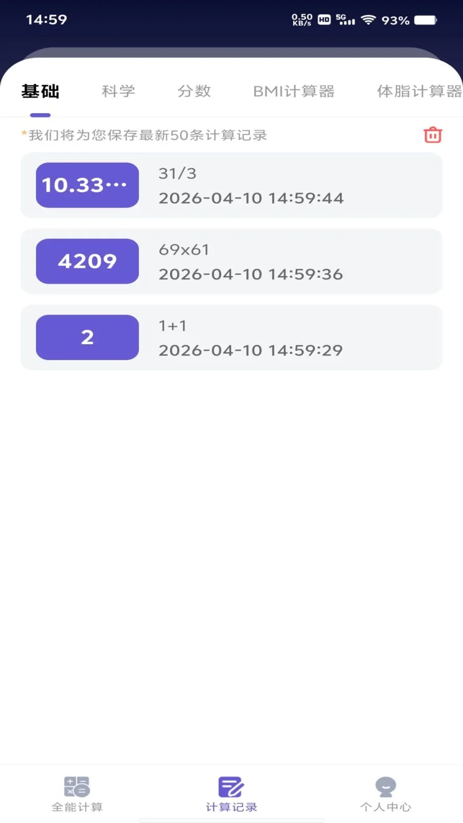 ���ȫ�Ǽ�����(רҵ����������)v1.0.0 ��Ѱ��ͼ