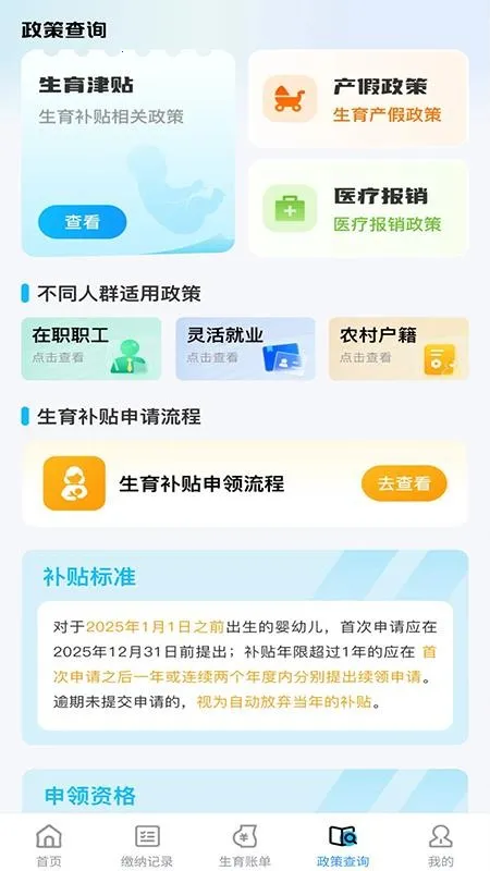 ҽ���籣���ܼ�������׿���ֻ���v1.0.7 ��Ѱ��ͼ