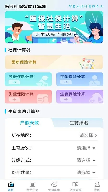 ҽ���籣���ܼ�������׿���ֻ���v1.0.7 ��Ѱ��ͼ