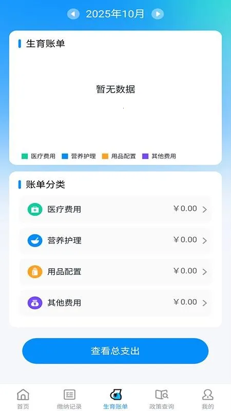 ҽ���籣���ܼ�������׿���ֻ���v1.0.7 ��Ѱ��ͼ