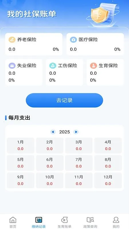 ҽ���籣���ܼ�������׿���ֻ���v1.0.7 ��Ѱ��ͼ