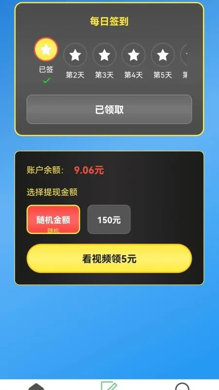 ��·׬�Ҹ�(��·�˶���¼����)v2.0.1 ��Ѱ��ͼ