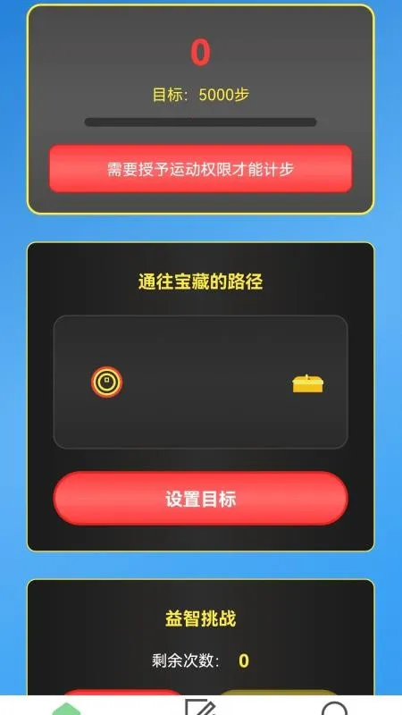 ��·׬�Ҹ�(��·�˶���¼����)v2.0.1 ��Ѱ��ͼ