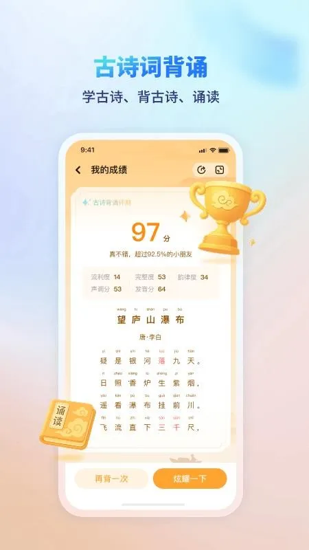 ��ѧ����2026���°汾v1.5.2 �ֻ����ͼ