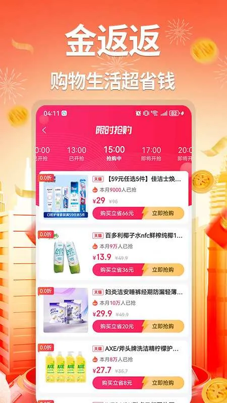 �𷵷�(ʡǮ�Ż�APP)v1.0.0 ��׿���ͼ