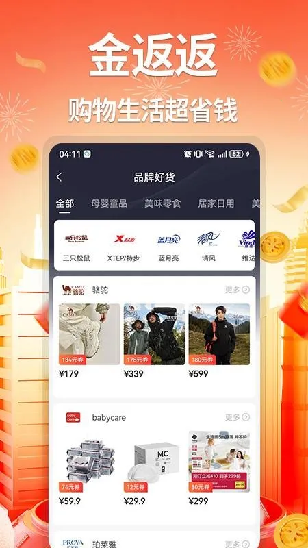 �𷵷�(ʡǮ�Ż�APP)v1.0.0 ��׿���ͼ