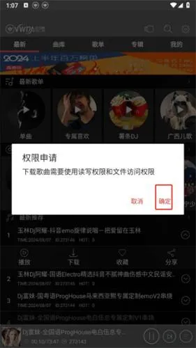 ���dj������(DJ���ֲ�������)