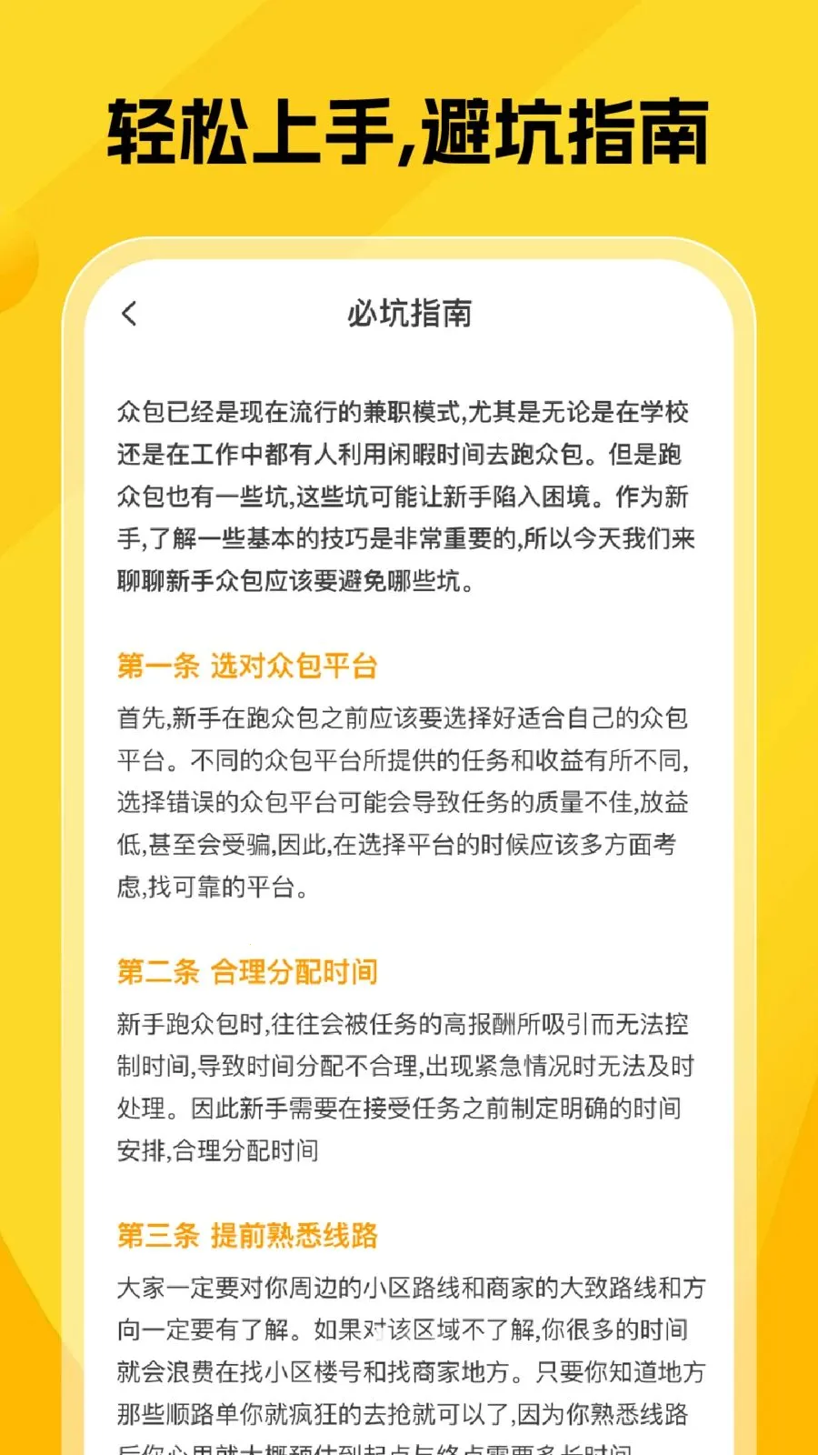 ��������(��������ָ��)v1.0.0 �ֻ����ͼ