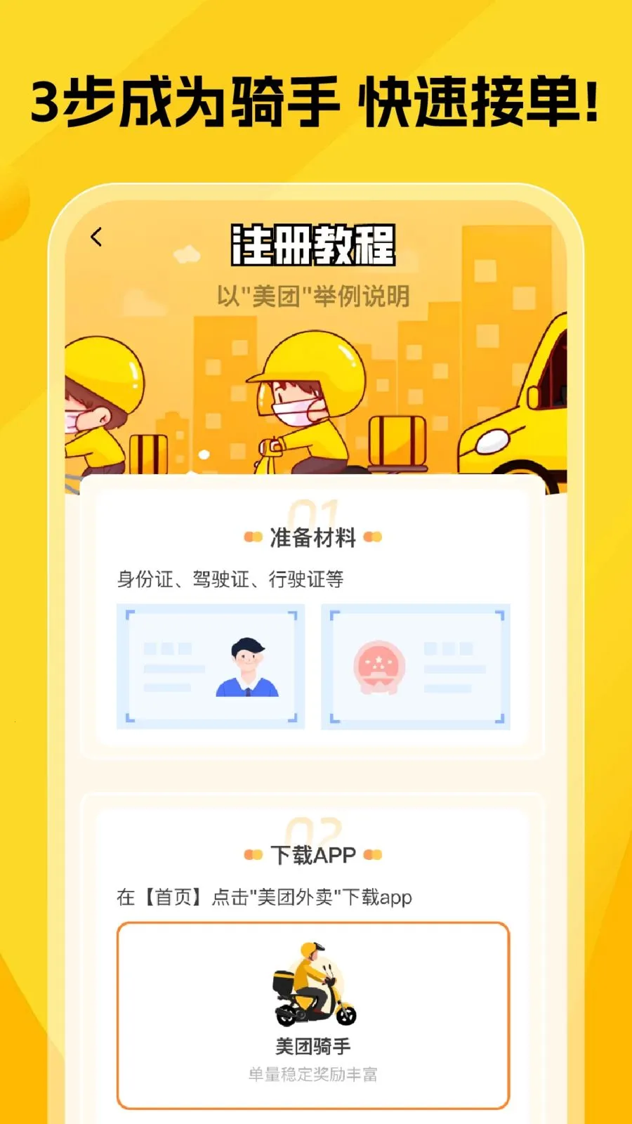 ��������(��������ָ��)v1.0.0 �ֻ����ͼ